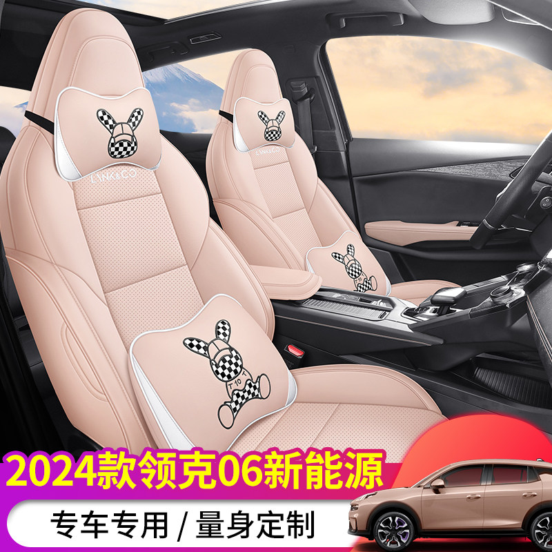 专用于2024款领克06汽车座套四季通用全包围女士卡通时尚夏座椅套