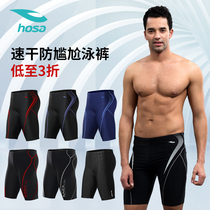 Haosha / Hosa men's swimming trunks soak in Hot Springs
