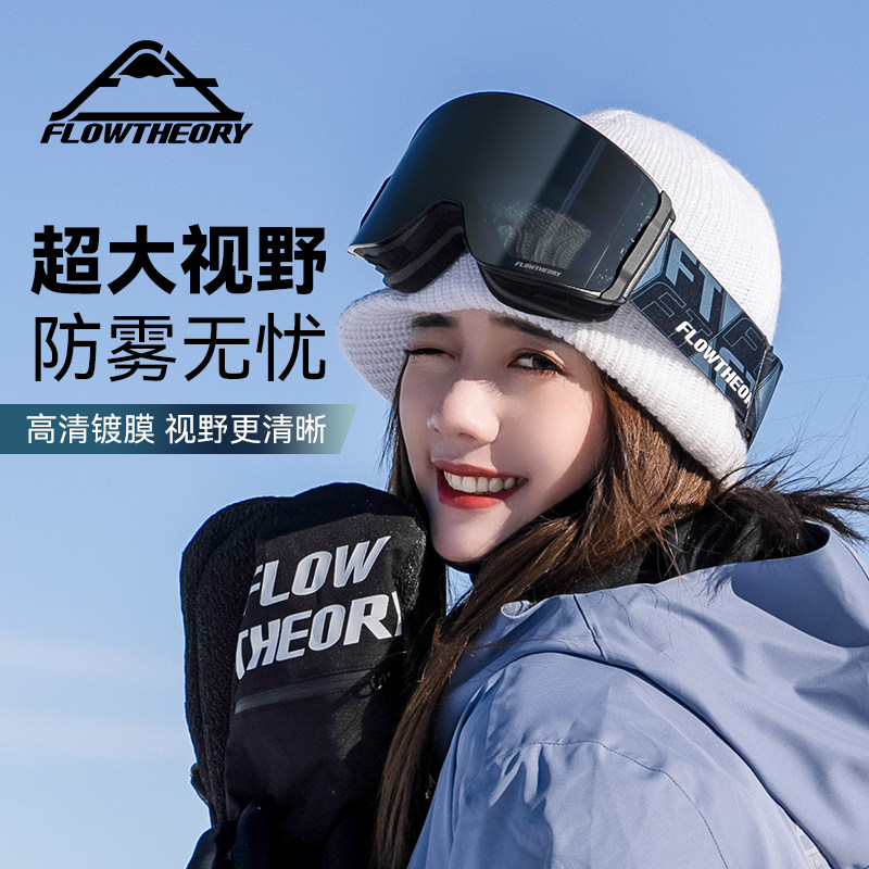 FT磁吸卡扣双层防雾滑雪镜女单双板专业雪地登山近视柱面护目镜男