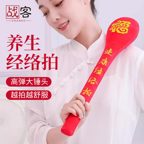 升级款健身经络棒养生拍打神器