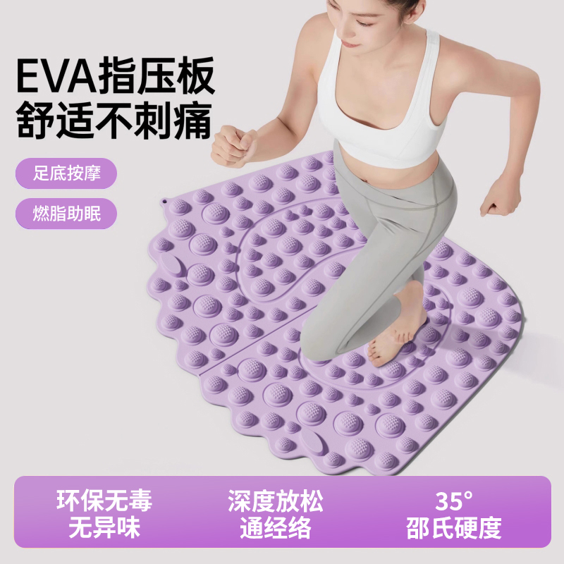 战客EVA指压板舒适不刺痛