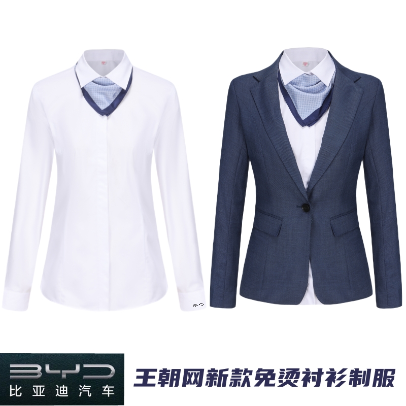 比亚迪新款女衬衫2023款王朝白色免烫女式衬衣BYD4S店雾霾蓝制服