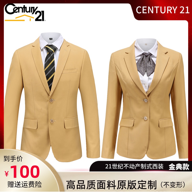 21世纪不动产西装金色制服CENTURY21房产销售职业装职员工作服-封面