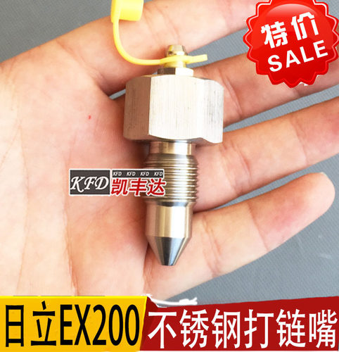 日立挖掘机打链嘴 涨紧缸打链咀注油器EX200挖机不锈钢精品热卖