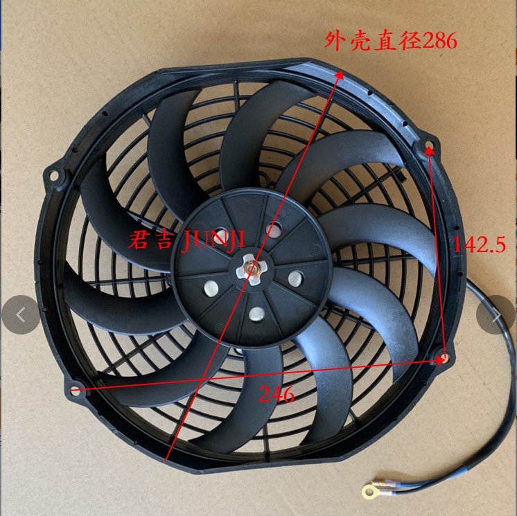 新品冷藏车散热风扇液压油风扇SPAL外观高转速电子扇君吉