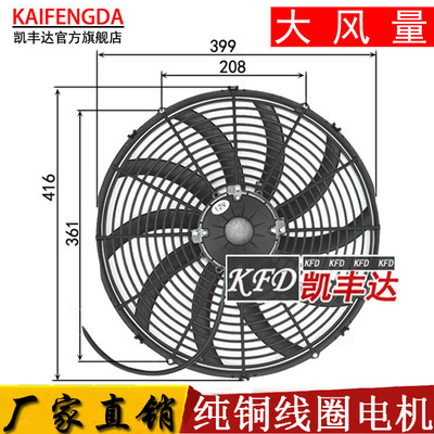 大功率16寸200W冷却电子风扇挖机货车重卡加装12V24V汽车散热包邮
