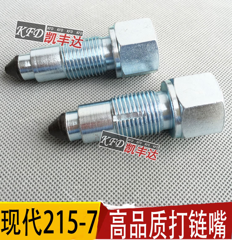 涨紧油缸打链咀打油咀打链嘴黄油嘴适用现代R215-7挖掘机配件热卖