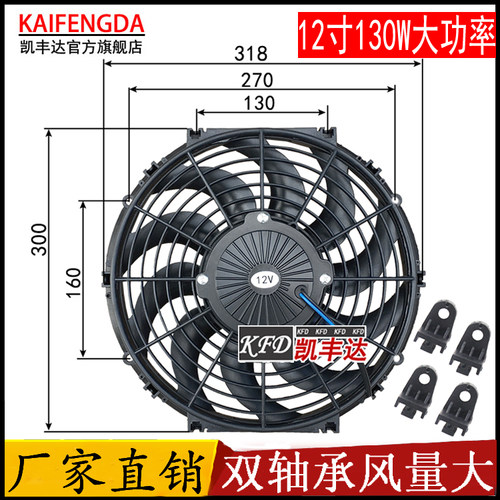 空调电子扇加装水箱散热器风扇