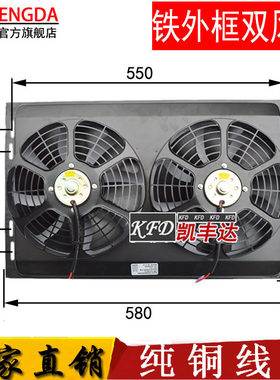汽车电子扇水箱改装空调散热风扇