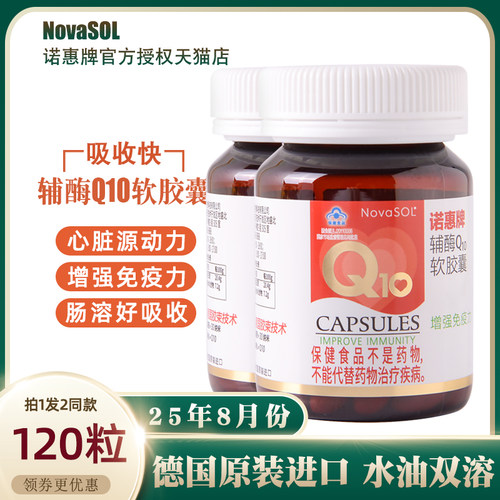 拍1瓶发2瓶共120粒德国原装进口