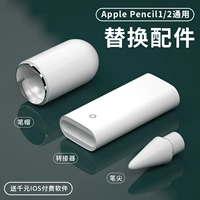 Применимый Apple Pencil, 舛    вместо провозглашения iPad 涞缱   карандаш на линию iPadpencil