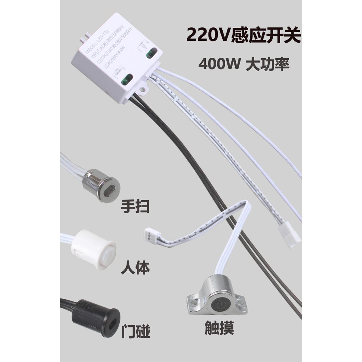 红外线人体手扫触摸门碰遮挡220V