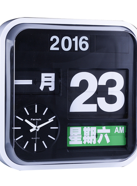 台湾Fartech翻页钟表万年历简约时尚桌面时钟家用创意客厅挂钟