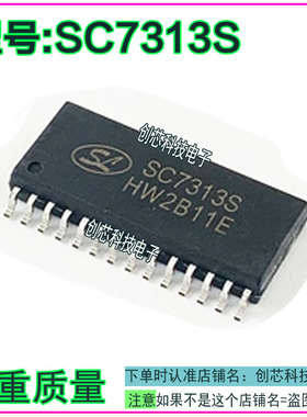 SC7313S SC7313 SOP-28数字控制的立体声音频处理器全新现货直拍