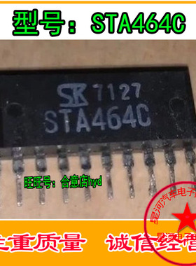 STA464C   汽车电脑板喷油芯片 全新 直拍
