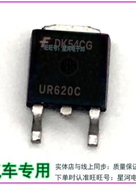 UR620C UR620 汽车电脑板芯片 进口正品贴片三极管