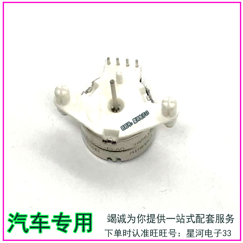 新朗逸捷达 海南马自达7 海马骑士 哈弗H6 名爵3汽车仪表步进电机