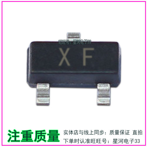 XF 管 二三极管 三脚 芯片 汽车电源开关管 全新原装直接拍