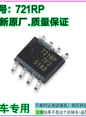 721RP HA13721RP HA13721RPJEEL汽车电脑集成电路IC芯片SOP8脚