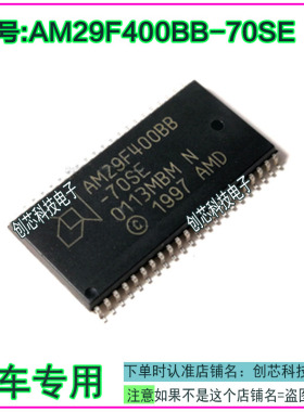 AM29F400BB-70SK AM29F400BB-70SC SOP44 AMD存储器芯片