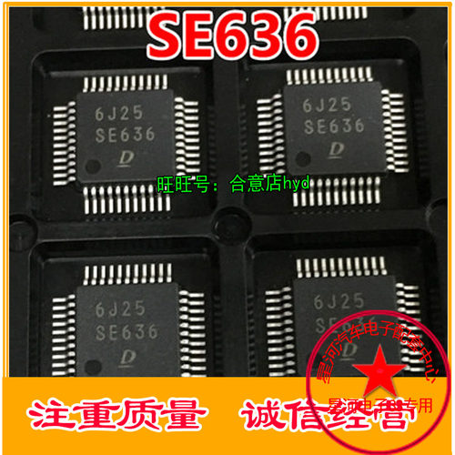 全新现货 SE636 DENSO QFP 价优详谈.