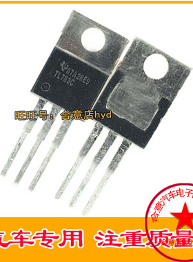 进口高电压调三端稳压管 TL783C TO-220 质量保证