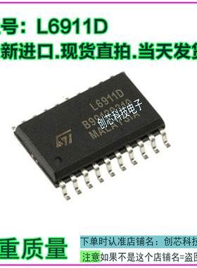 L6911D 汽车电脑板进口IC芯片贴片SOP20脚全新进口质量保证 直拍