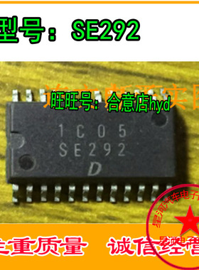 SE292  电装电脑板常用易损芯片 专业汽车电脑板芯片 钥匙芯片
