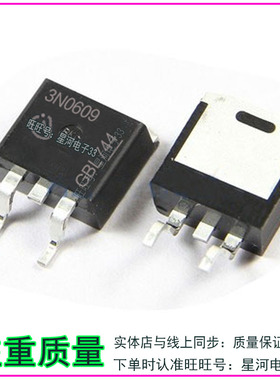 3N0609 汽车ABS泵电子助力易损场效应三极管 全新现货