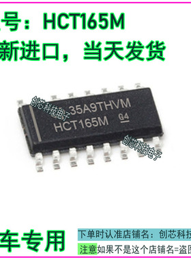 HCT165M汽车电脑易损IC芯片 贴片SOP-16全新进口原厂质量保证直拍