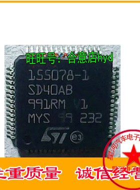 155078-1 SD40AB 汽车电脑板易损芯片 全新原装 现货直拍