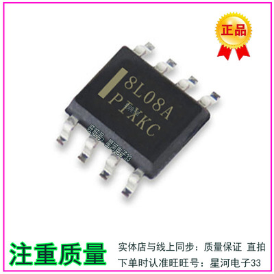 8L08A MC78L08ACDR2G SOP8脚 全新三端稳压管芯片 贴片IC