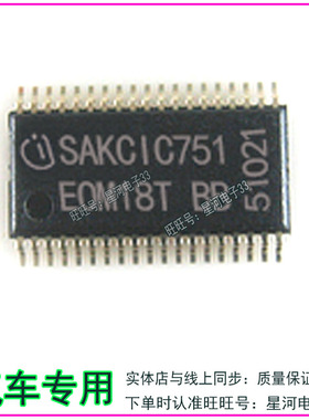 SAKCIC751 EOM16T BB EDC17汽车电脑板IC芯片