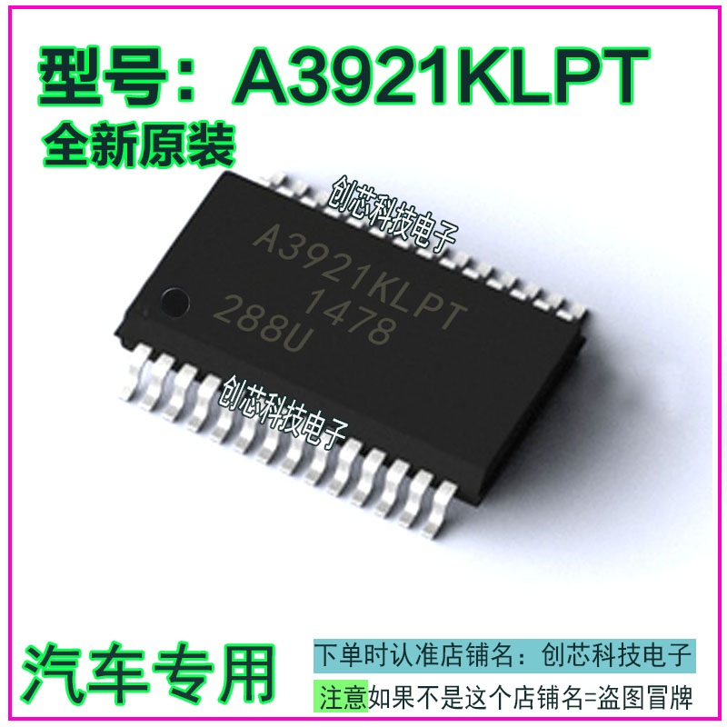 A3921KLPT  驱动器IC芯片SSOP28脚全新进口现货直拍