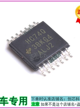 HC740 HC74Q 汽车仪表显示屏显示断字不清晰易损IC芯片