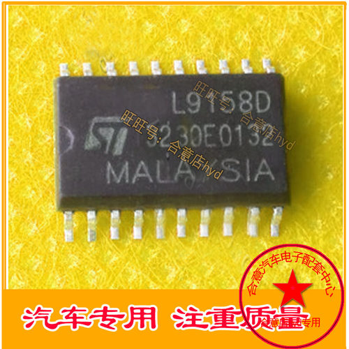 L9158D SOP20 ST原装进口汽车电脑板常用芯片现货