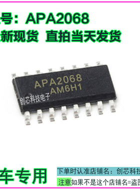 APA2068KAI-TRG全新进口原装ANPEC茂达音频放大器SOP16 APA2068