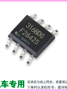 316BDG MLX90316KDC-BCG 贴片SOP8 原装进口 直拍