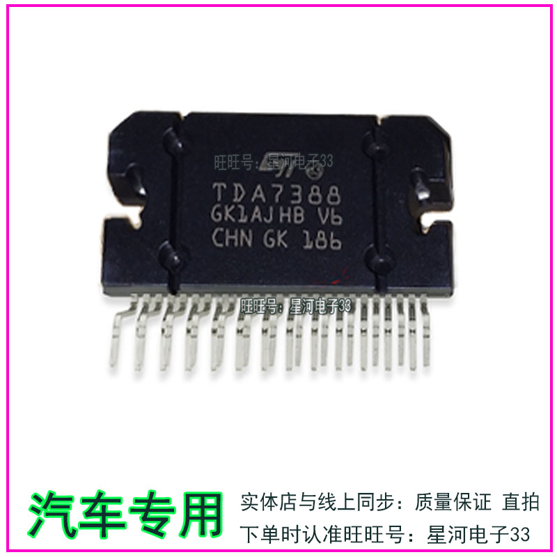 TDA7388 CD7388CZ TDA7386 汽车功放块音响IC芯片ZIP25全新进口