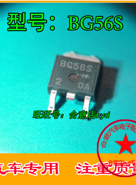 BG56S 雅阁J24A8 发动机电脑板点火控制放大模块  直拍