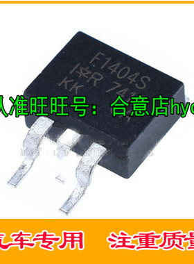 F1404S IRF1404S 点火驱动三极管