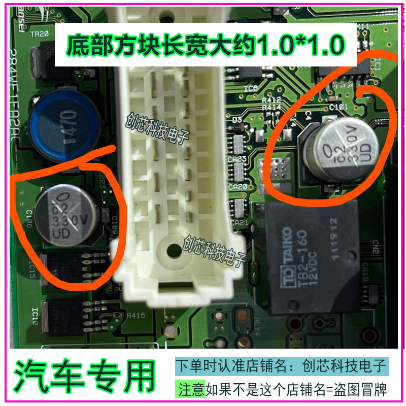 C2330V    C2 330V汽车电路板易损电容