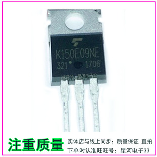 进口拆机 K150E09NE TK150E09NE 控制器MOS场效应管90V150A