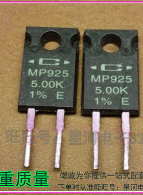 CADDOCK 家当 MP925-5.00K-1%进口无感电阻25W 5KR直拍