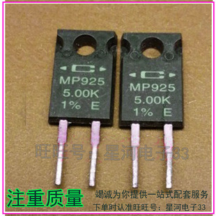 CADDOCK 家当 MP925-5.00K-1%进口无感电阻25W 5KR直拍