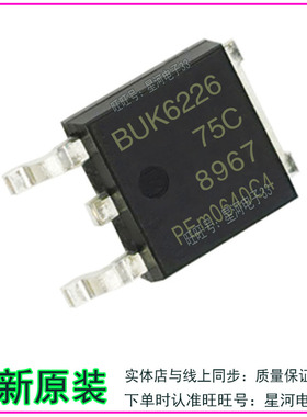 进口原装 BUK6226-75C TO-252 场效应MOS管