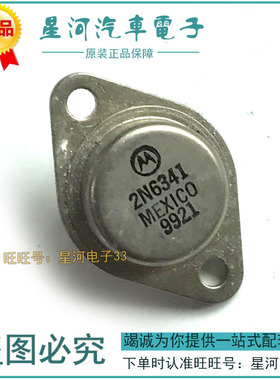 2N6341  2N6340 2N6339  2N6338 拆机进口原型号包测好再发货直拍