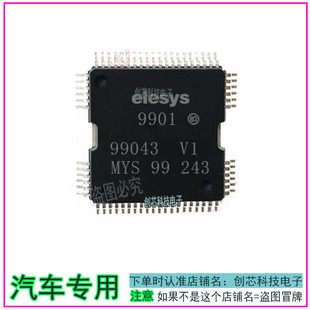 elesys 9901汽车电脑板IC易损芯片贴片QFP64脚全新进口现货直拍