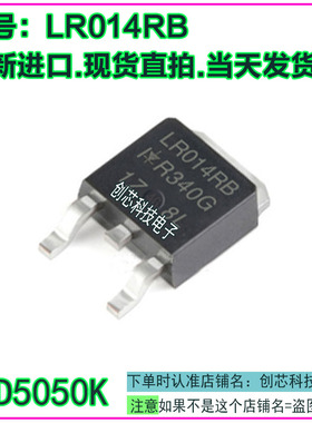 LR014RB TO252 01V波箱变速箱电脑场效应功率三极管TO252全新进口
