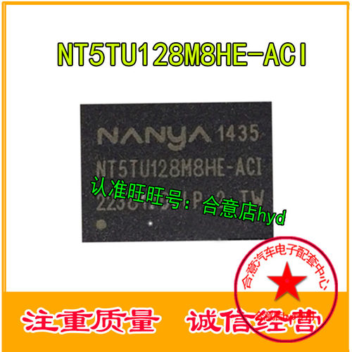 NT5TU128M8HE-ACI  摩比斯朗动、索八、IX35专用芯片BGA 内存芯片